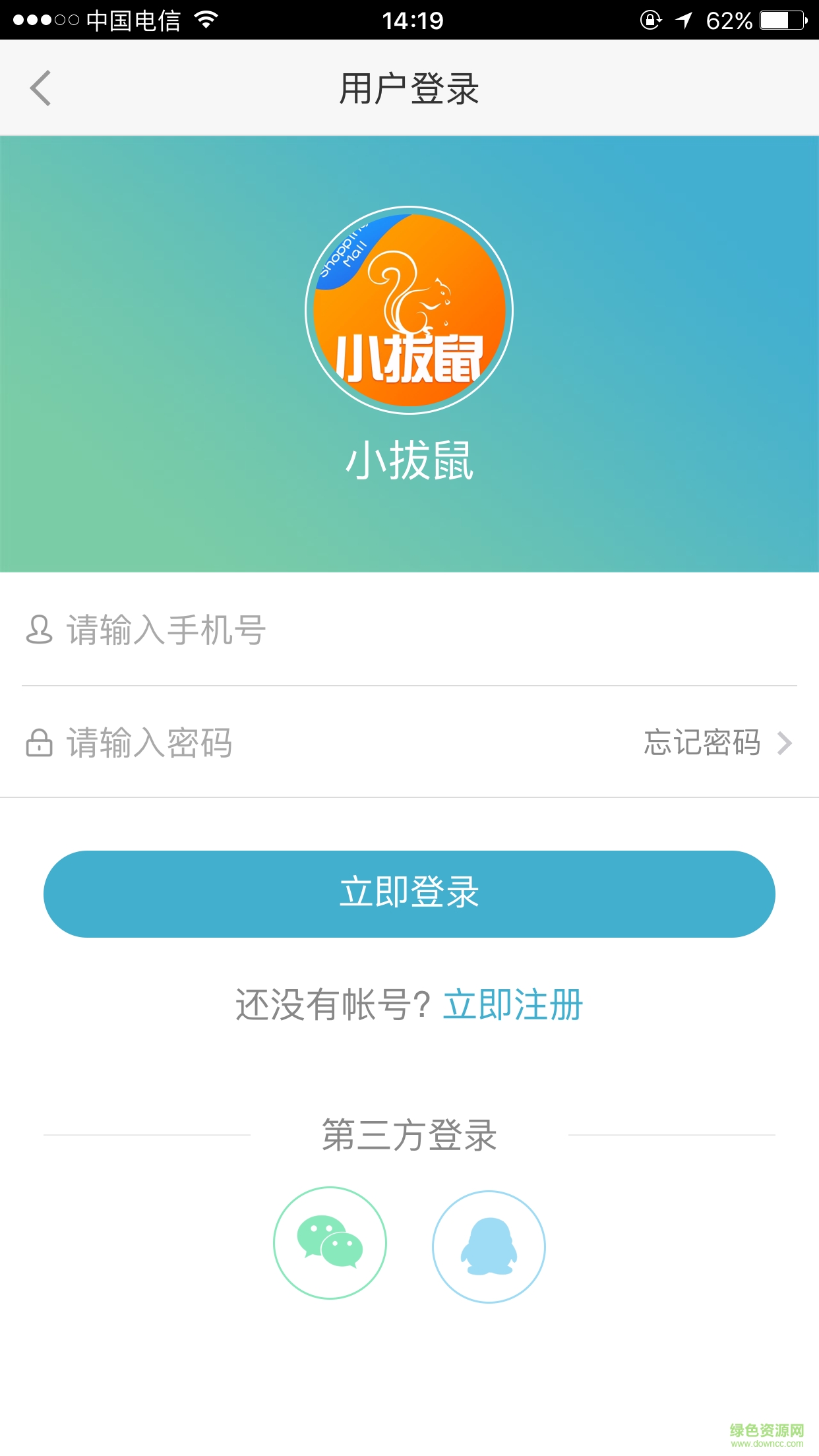 小拔鼠手機版 v2.3.6 安卓版 3
