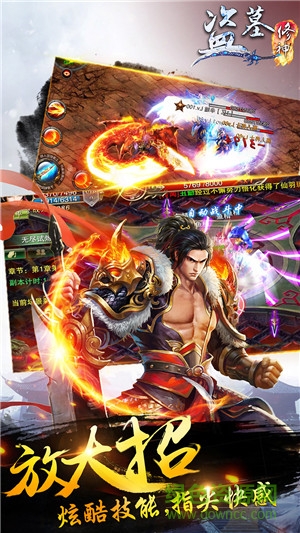 盜墓修神手游qq登陸版 v1.1.5.0 安卓版 3