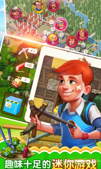 夢想城鎮(zhèn)游戲電腦版 v6.5.1 官方pc版 0