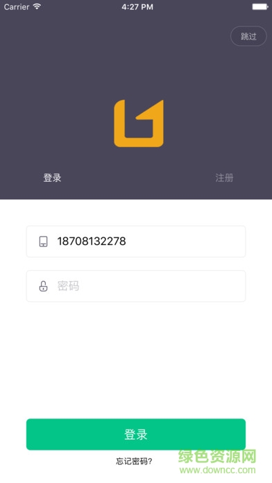 成都新橙北斗優(yōu)途手機(jī)版 v2.1.014 安卓版 2