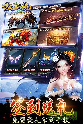 仙豆手游傲世仙魔 v1.42 安卓最新版 3