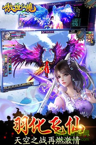 仙豆手游傲世仙魔 v1.42 安卓最新版 4