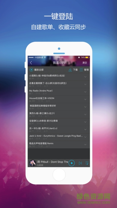 DJCC音樂iPhone版 v1.0.4 ios版 0