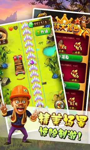 熊出沒之森林保衛(wèi)戰(zhàn)2內(nèi)購修改版 v1.0 安卓無限鉆石版 0