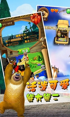 熊出沒之森林保衛(wèi)戰(zhàn)2內(nèi)購修改版 v1.0 安卓無限鉆石版 1