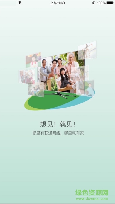 沃家視訊app ios版 v2.8.7 iphone官網(wǎng)版 1