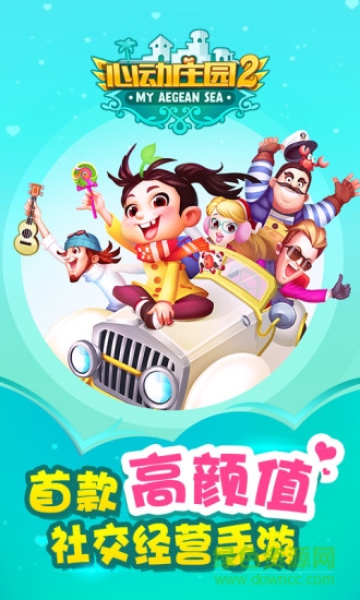 心動莊園2果盤版 果盤心動莊園2最新版