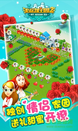 心動莊園2果盤游戲 v6.0.1 安卓版 0