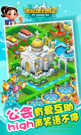 心動莊園2果盤游戲 v6.0.1 安卓版 2