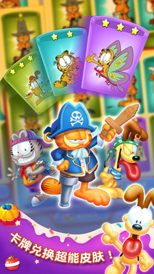 加菲貓愛消除內(nèi)購修改版 v4.1.6 安卓無限金幣版 2