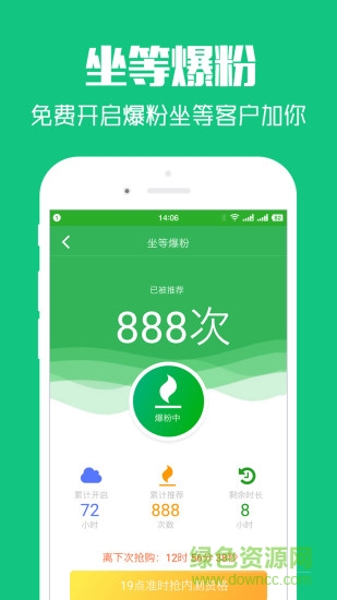 微贏爆客app