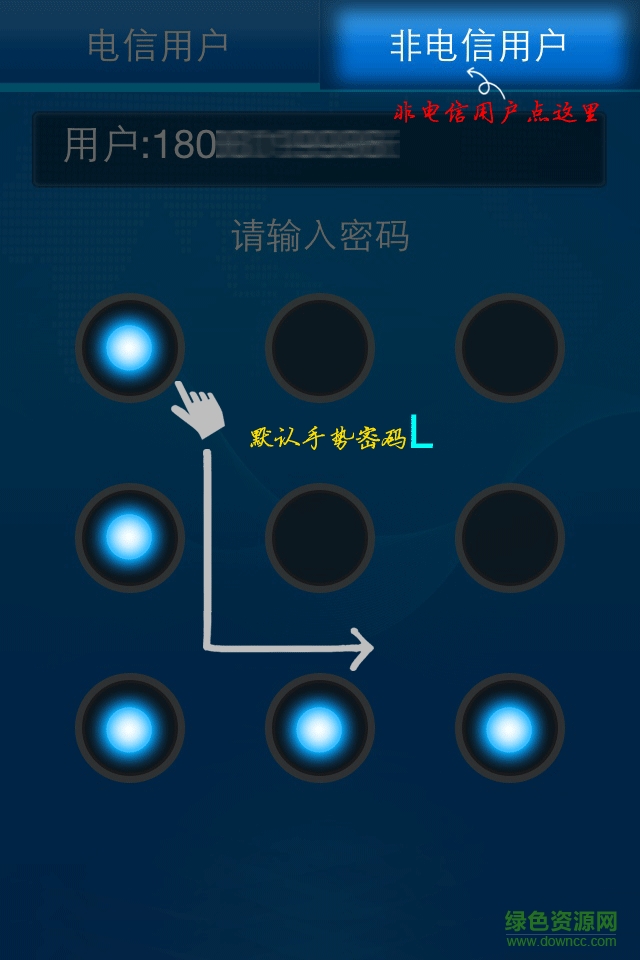 中國(guó)電信安全門戶客戶端(電信門戶) v1.52 安卓版 0
