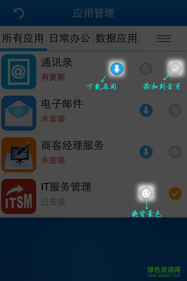 中國(guó)電信安全門戶客戶端(電信門戶) v1.52 安卓版 2