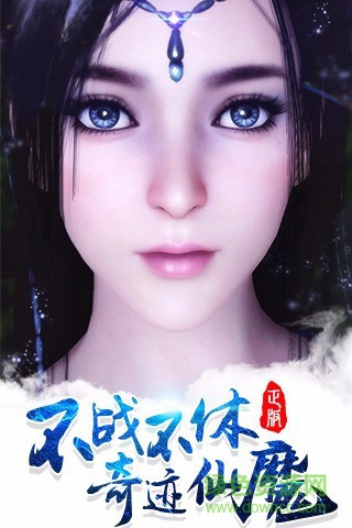 全民修仙61版本手游 v1.09.00 官方安卓版 1