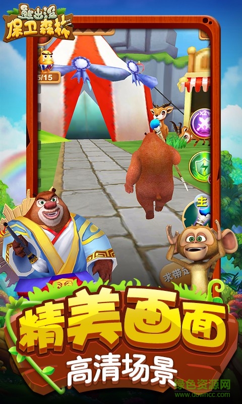 熊出沒保衛(wèi)森林內(nèi)購修改版 v1.0.0 無限金幣安卓版 2