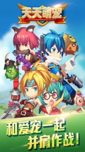 天天萌寵手游九游版 v1.5.0 安卓版 4