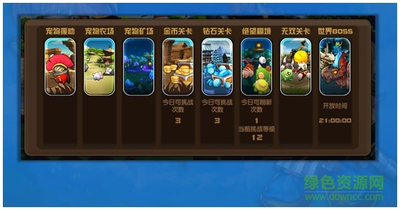 九游版天天萌寵