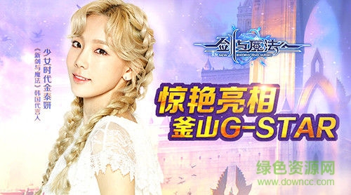 新劍與魔法騰訊版 v3.2.2 安卓版 2