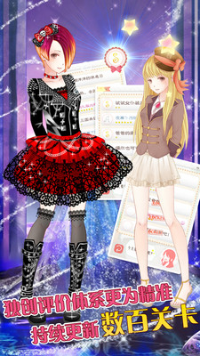 暖暖的換裝物語女神版 v4.1.1 安卓最新版 2