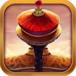 九龍閣我在大清當皇帝