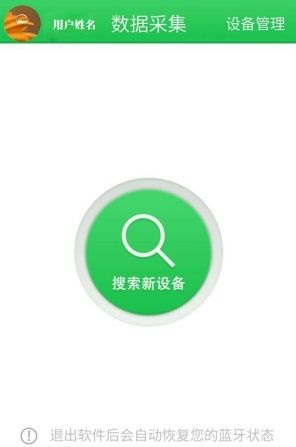 易生活健康手機(jī)客戶端 v1.0 安卓版 0