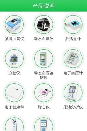 易生活健康手機(jī)客戶端 v1.0 安卓版 2