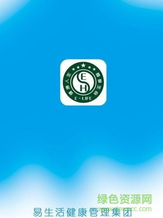 易生活健康手機(jī)客戶端 v1.0 安卓版 3