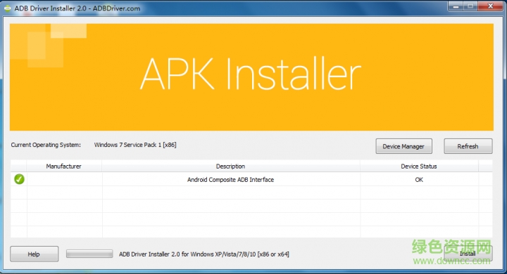PC端手機(jī)ADB驅(qū)動(dòng)安裝工具 v1.0 綠色版 0