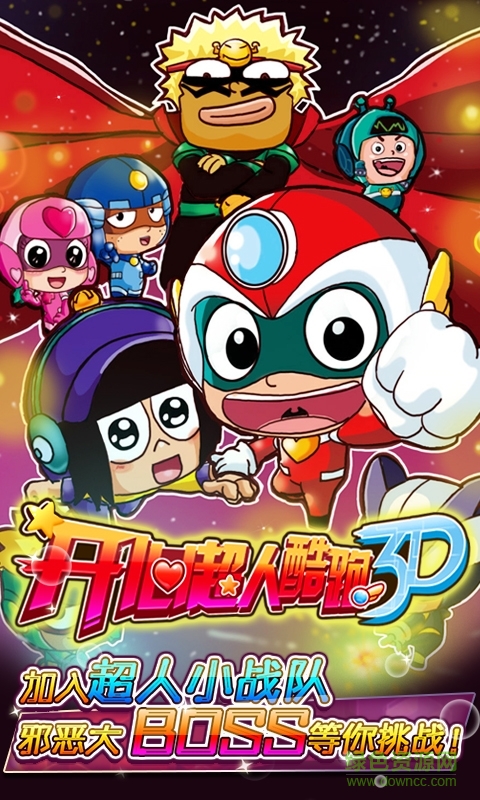 開心超人酷跑長城版手機版 v1.1.0 安卓版 1