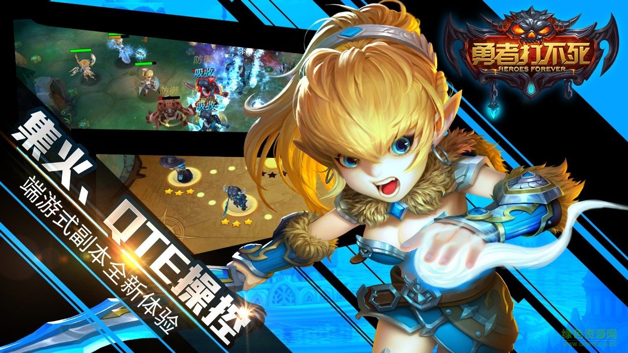 勇者打不死 v1.0.1 安卓版 1