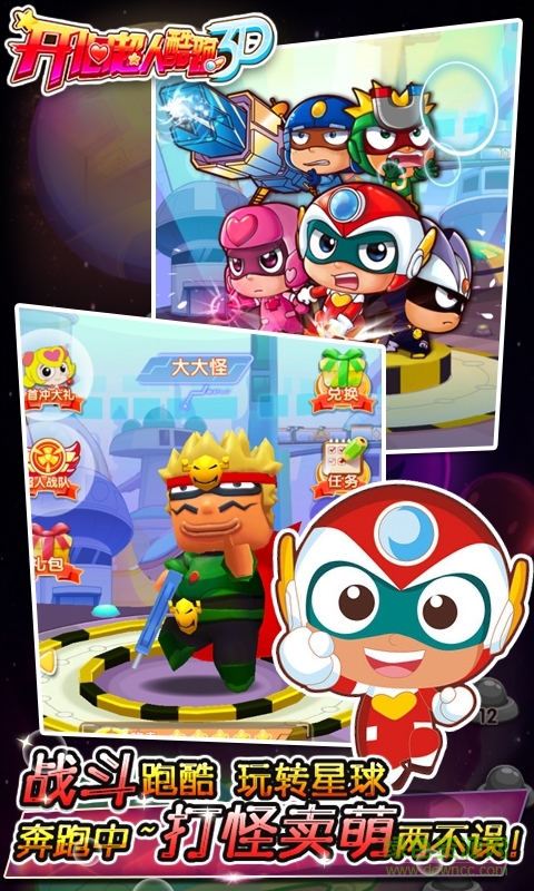 開心超人酷跑長城版手機版 v1.1.0 安卓版 0