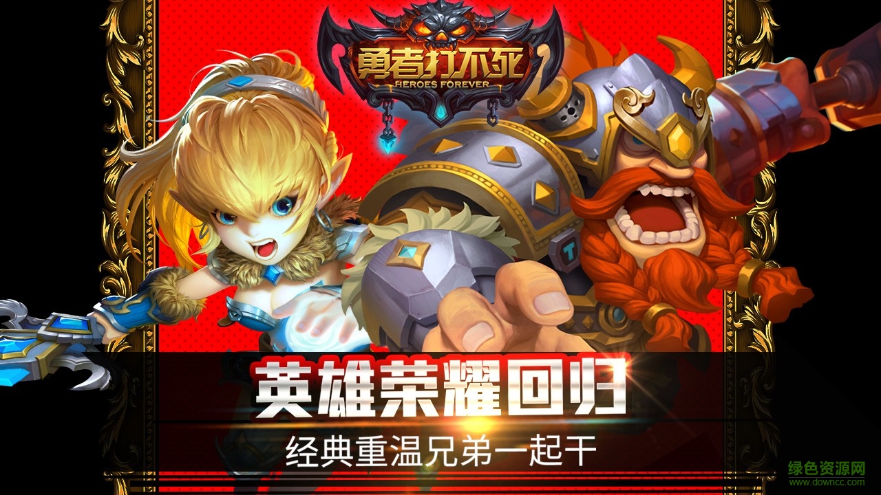 果盤勇者打不死手游 v1.5.1 安卓版 2