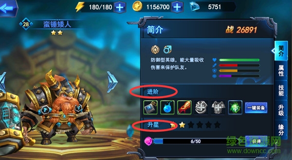 勇者打不死手游官方版