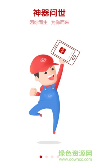 魯班到家安卓版