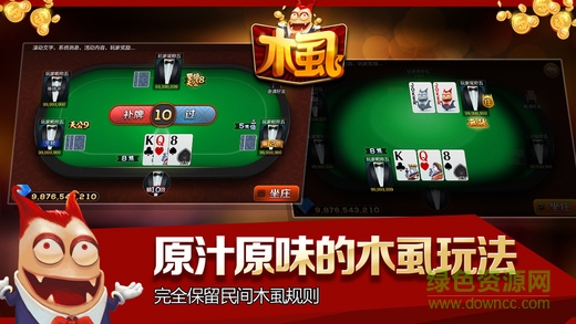 潮汕木虱游戲 v1.0.1 安卓版 0