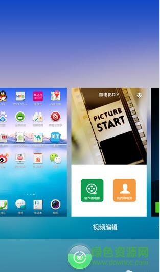 oppor分屏多任務(wù)軟件(XHFW3) v3.16 安卓版 0