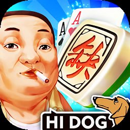 哈狗義烏三缺一電腦版(哈狗義烏版)