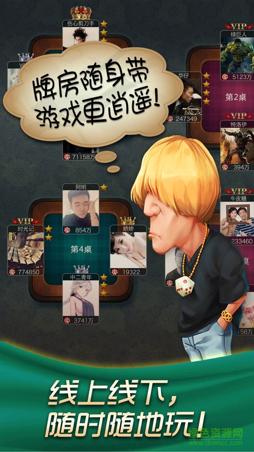 哈狗義烏版三缺一 v3.2 安卓版 1