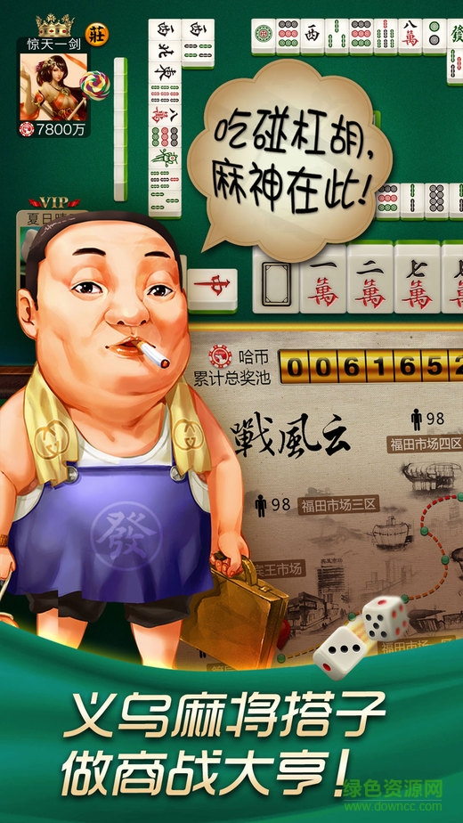 哈狗義烏版三缺一 v3.2 安卓版 3