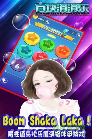 方塊消消樂單機版 v1.0.1 安卓版 0