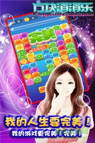 方塊消消樂單機版 v1.0.1 安卓版 1