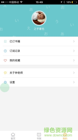 傻瓜日語(yǔ)app v1.0.0 安卓版 2