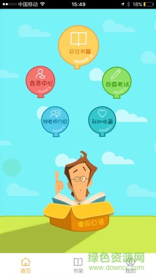 傻瓜日語(yǔ)app v1.0.0 安卓版 3