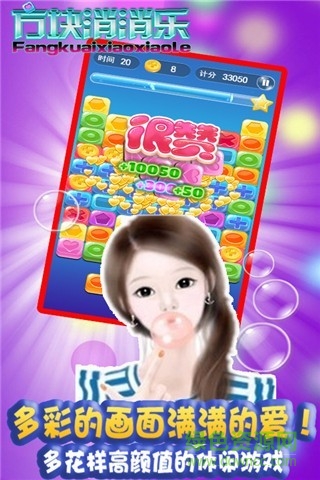 方塊消消樂單機版 v1.0.1 安卓版 2