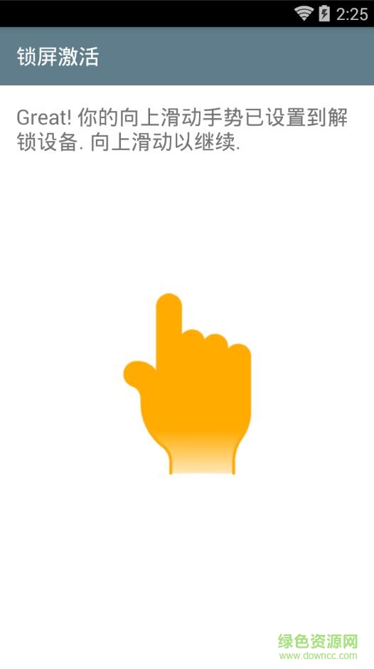 Knockr鎖屏激活漢化版 v2.2 安卓版 1