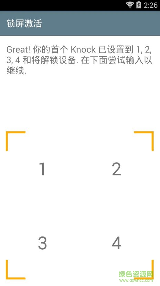 Knockr鎖屏激活漢化版 v2.2 安卓版 2