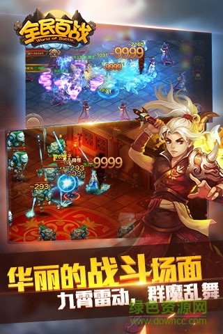 仙豆手游全民百戰(zhàn) v1.3 安卓版 1