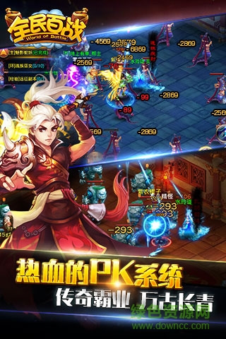 仙豆手游全民百戰(zhàn) v1.3 安卓版 2