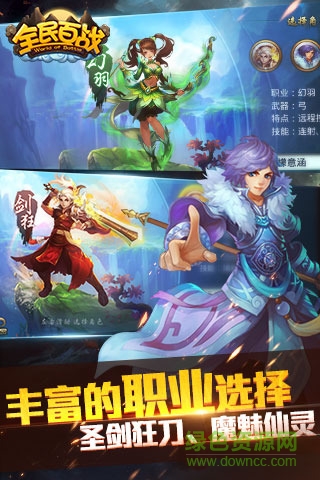 仙豆手游全民百戰(zhàn) v1.3 安卓版 3