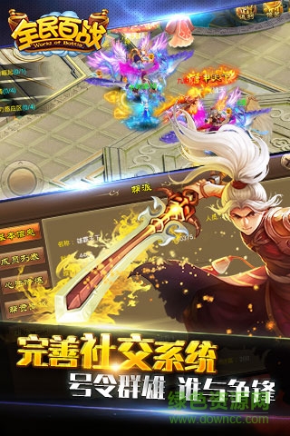 仙豆手游全民百戰(zhàn) v1.3 安卓版 4